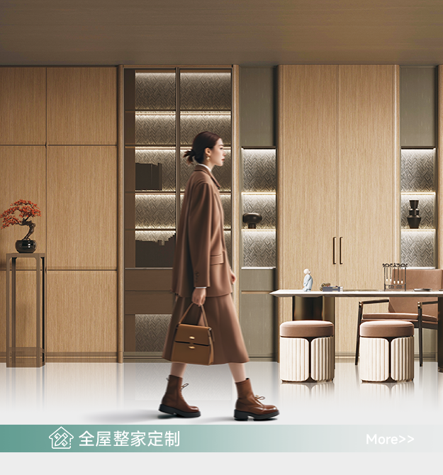 生态整家定制 生态整家定制