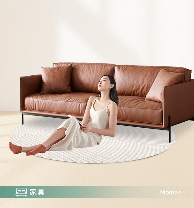 家具 家具