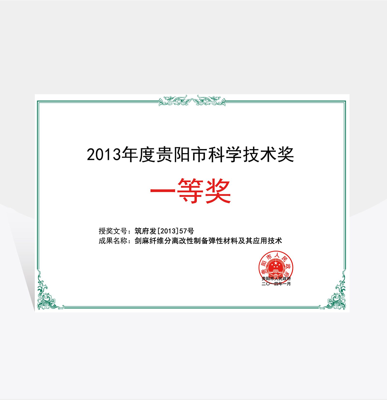 贵阳科技一等奖 贵阳科技一等奖