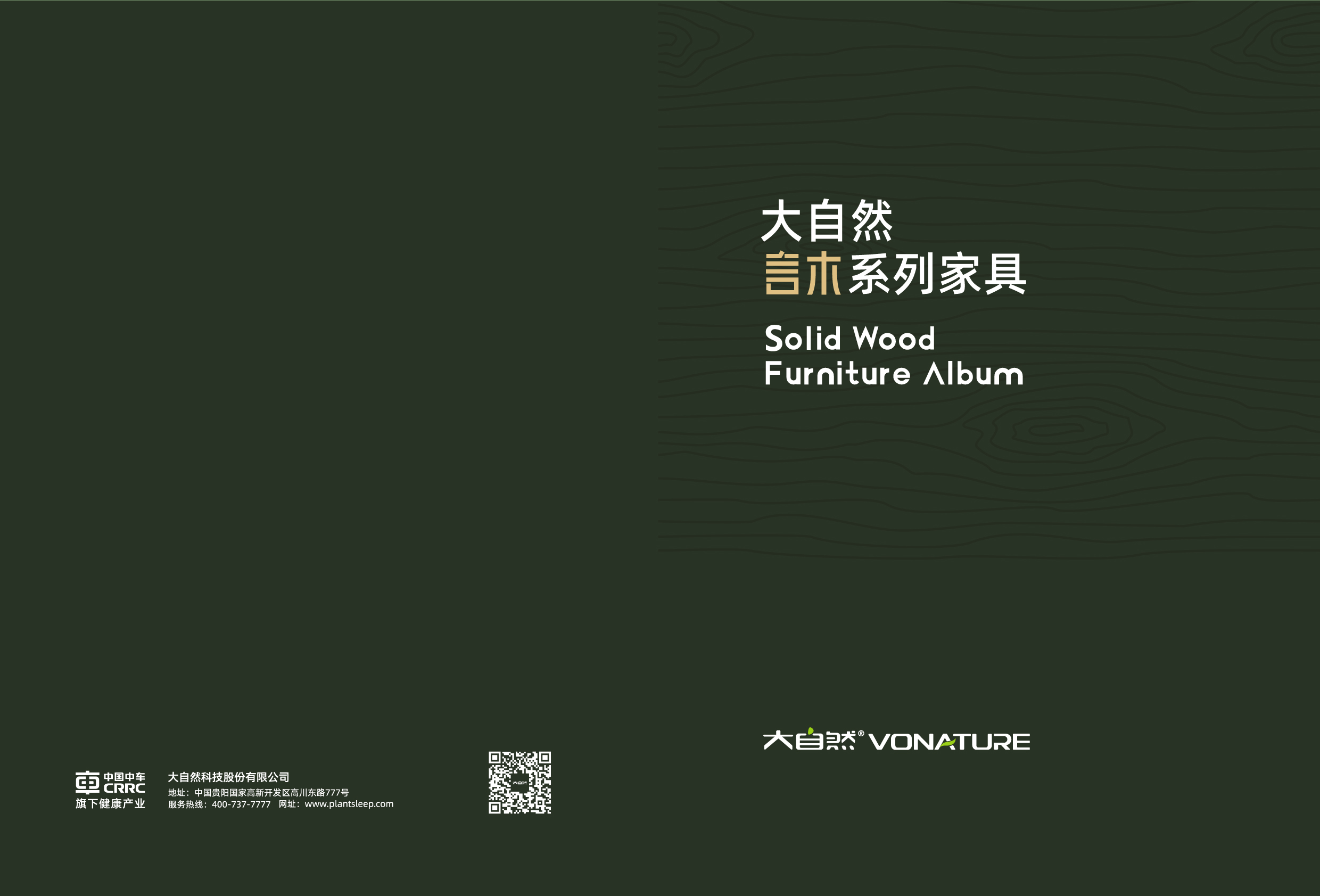 言木画册封面_画板 1