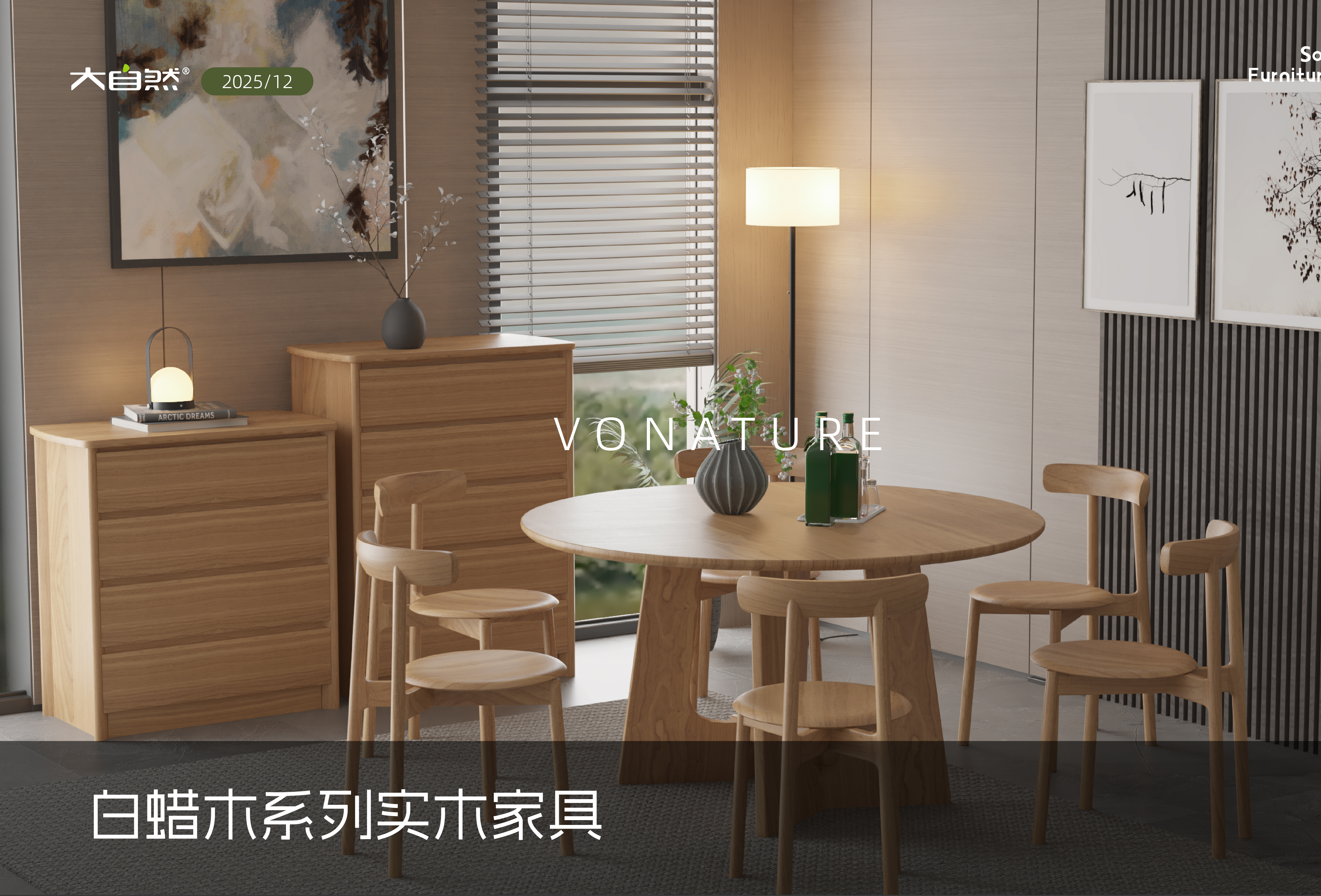 白蜡木 封面_画板 1